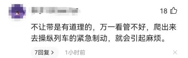 活螃蟹真的不能上高铁?12306的客服小姐姐这样回答