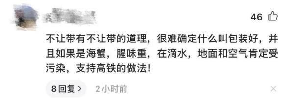 活螃蟹真的不能上高铁?12306的客服小姐姐这样回答