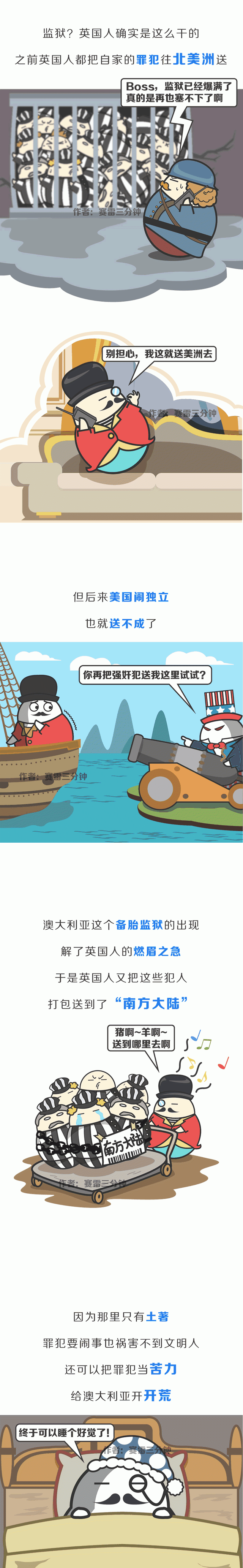 最初是英国的大监狱,三分钟了解澳大利亚历史