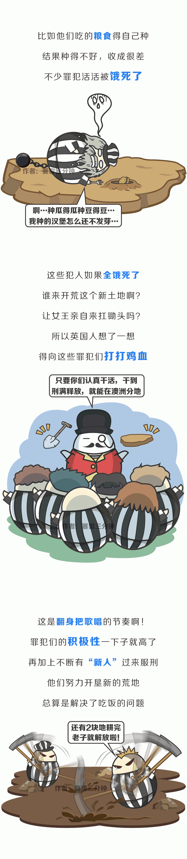 最初是英国的大监狱,三分钟了解澳大利亚历史