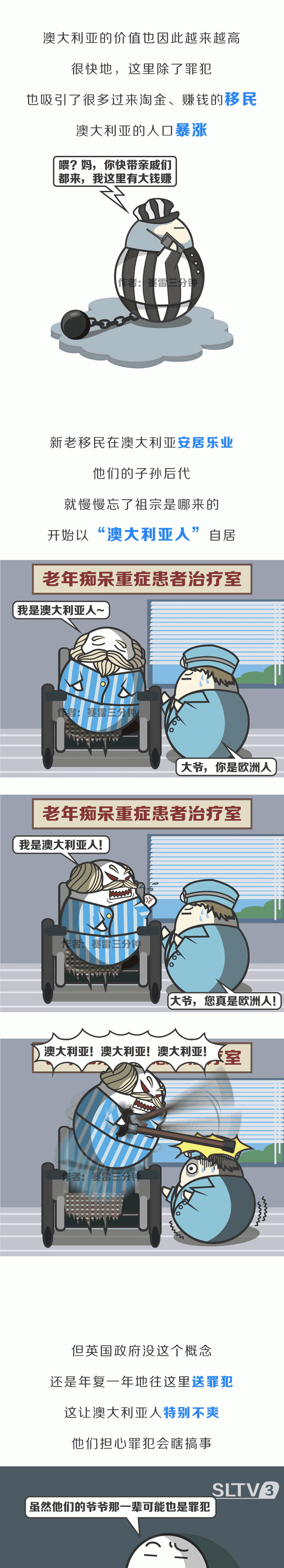 最初是英国的大监狱,三分钟了解澳大利亚历史