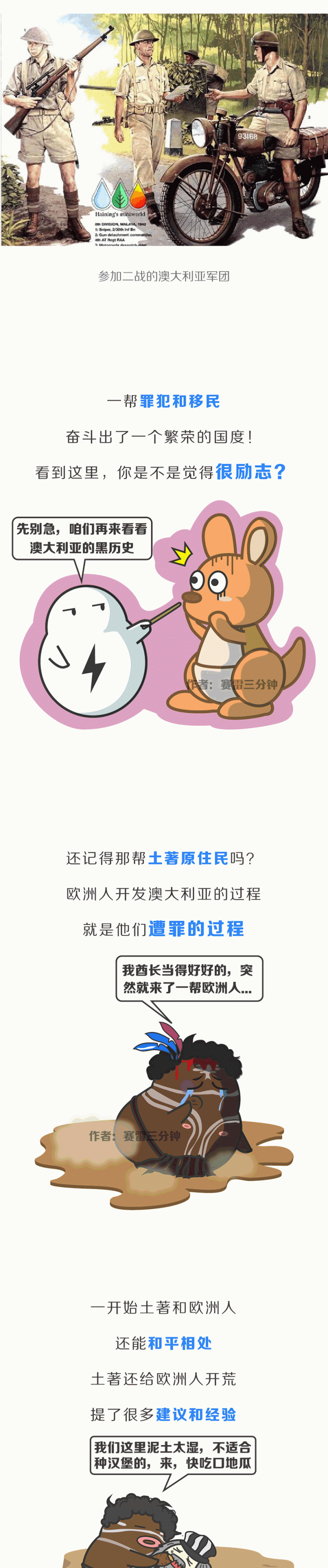 最初是英国的大监狱,三分钟了解澳大利亚历史