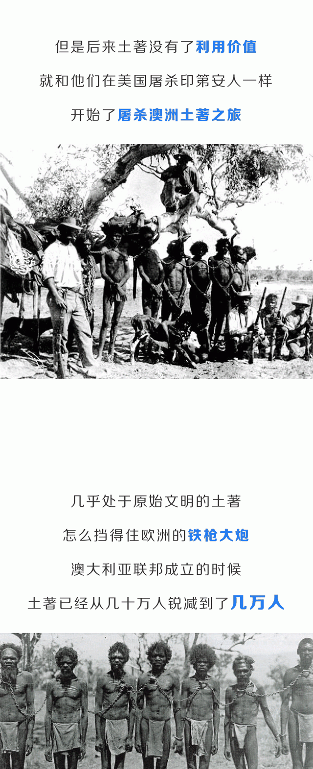 最初是英国的大监狱,三分钟了解澳大利亚历史