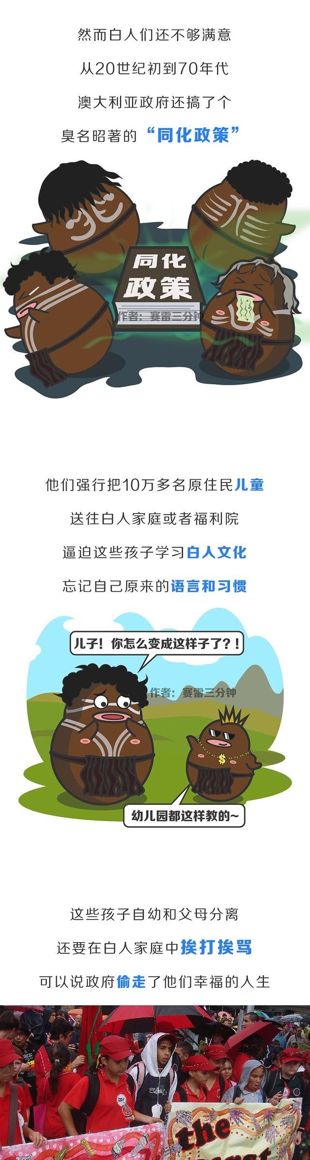 最初是英国的大监狱,三分钟了解澳大利亚历史