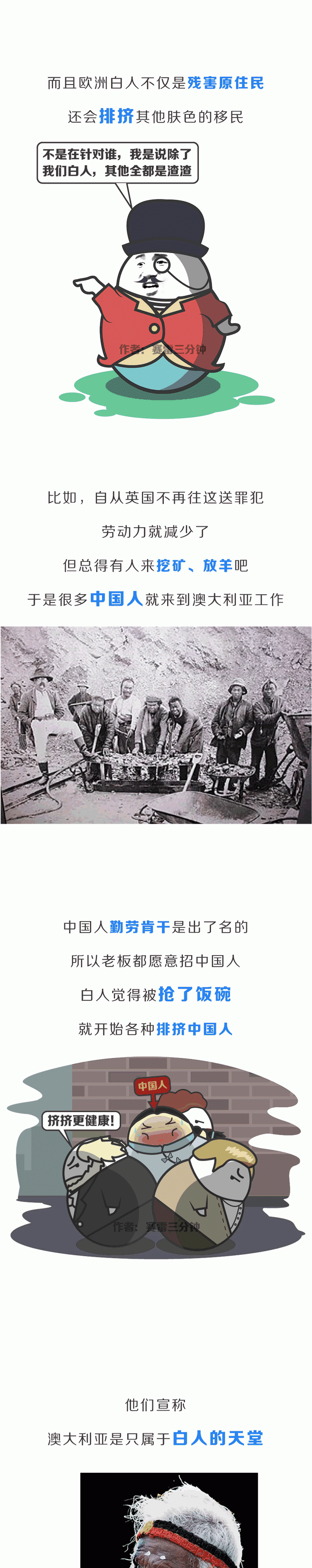 最初是英国的大监狱,三分钟了解澳大利亚历史