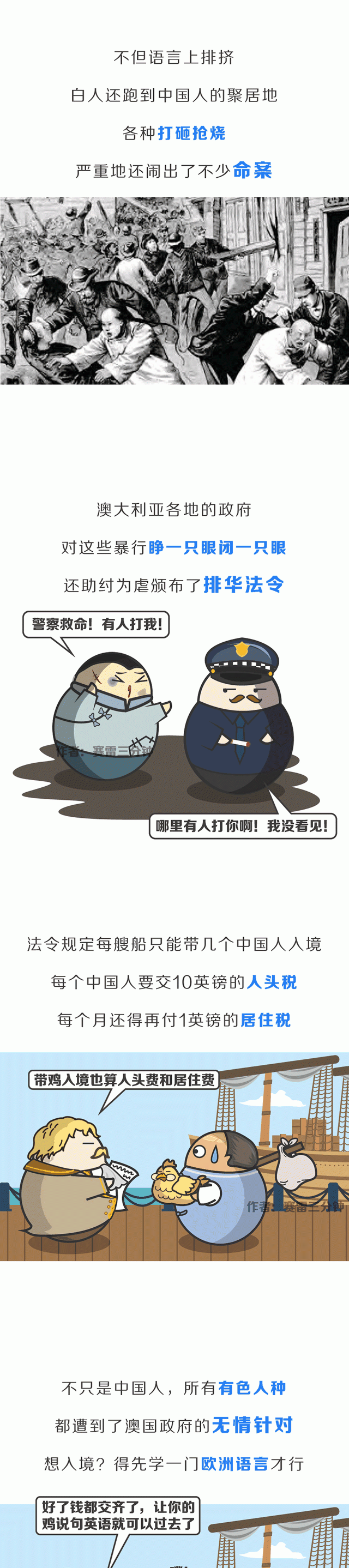 最初是英国的大监狱,三分钟了解澳大利亚历史