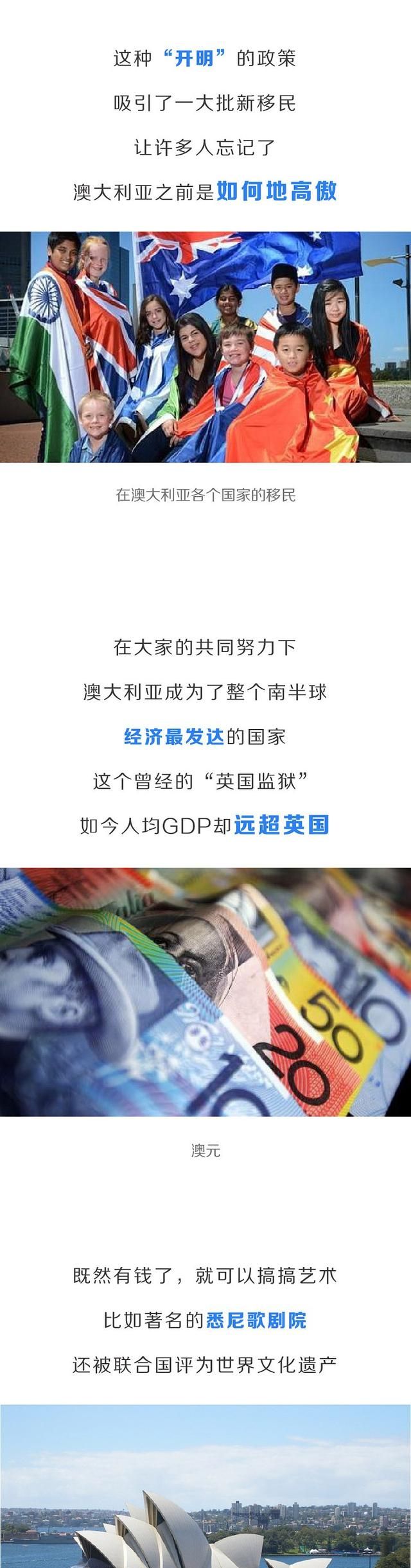 最初是英国的大监狱,三分钟了解澳大利亚历史