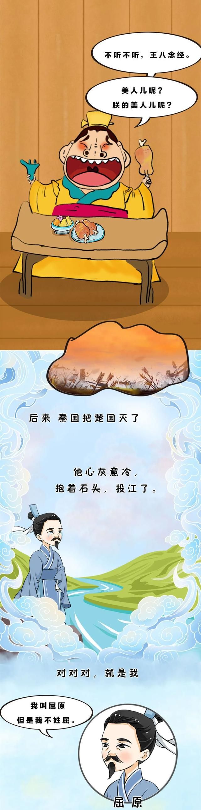 端午节是怎么来的?真是为了纪念屈原?答案得从这里说起