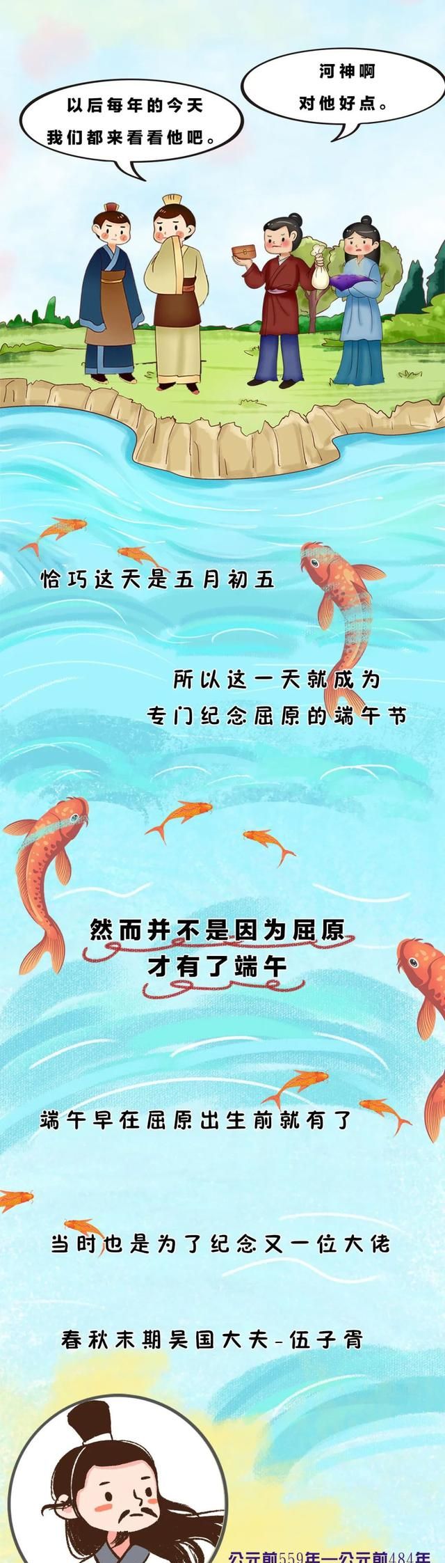 端午节是怎么来的?真是为了纪念屈原?答案得从这里说起