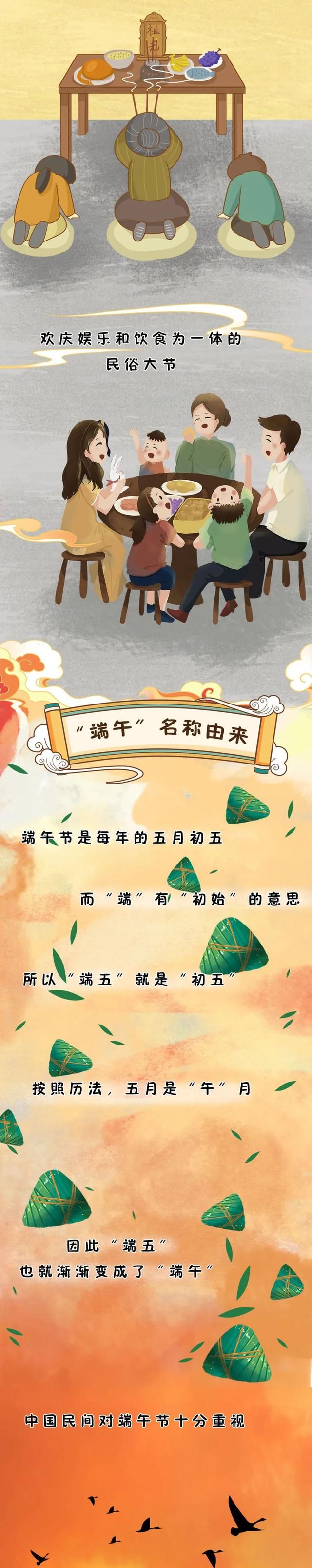 端午节是怎么来的?真是为了纪念屈原?答案得从这里说起