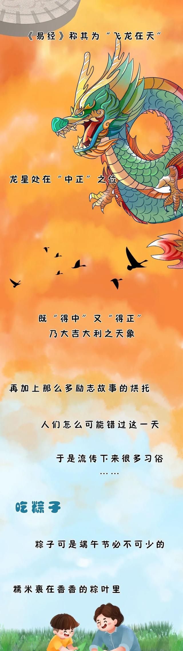 端午节是怎么来的?真是为了纪念屈原?答案得从这里说起