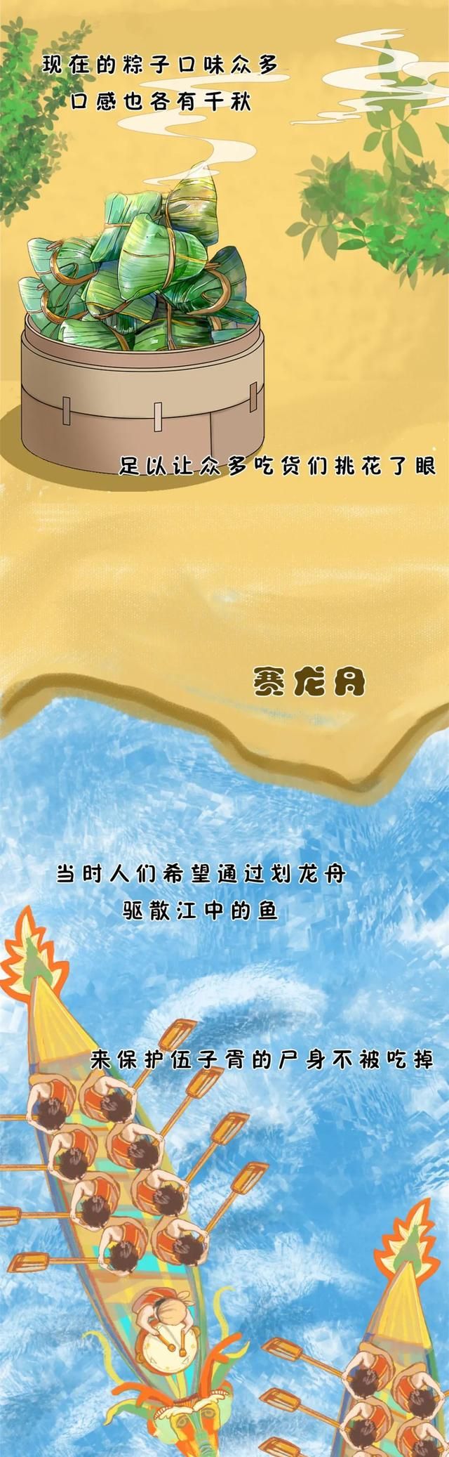 端午节是怎么来的?真是为了纪念屈原?答案得从这里说起