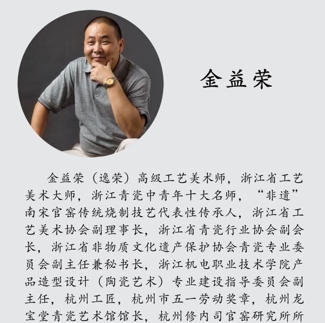 金益荣:趣谈陶瓷起源