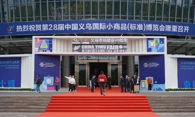 问记者|义乌这40年都出了哪些爆款小商品?